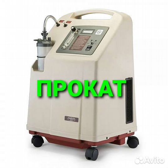 Концентратор кислорода в аренду