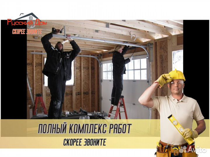 Ворота Гаражные Секционные