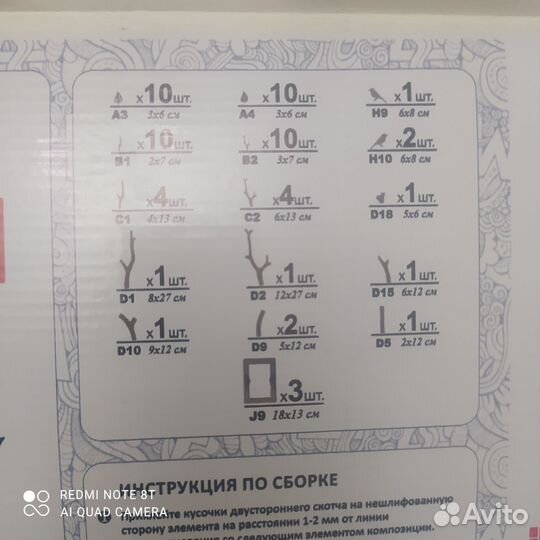 Модульное дерево на стену с фоторамками