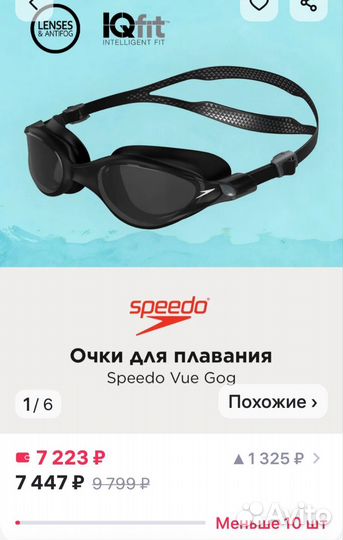 Очки для плавания speedo