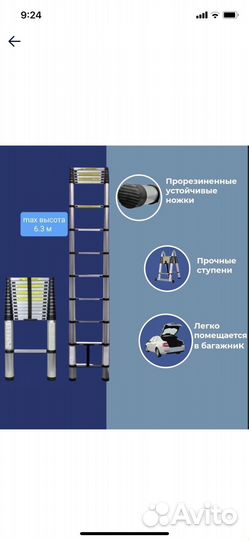 Лестница алюминиевая