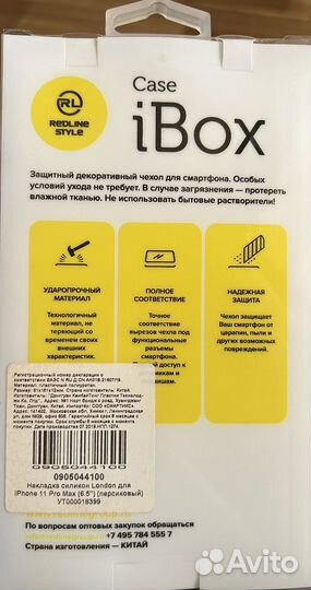Чехол на iPhone 11 pro max