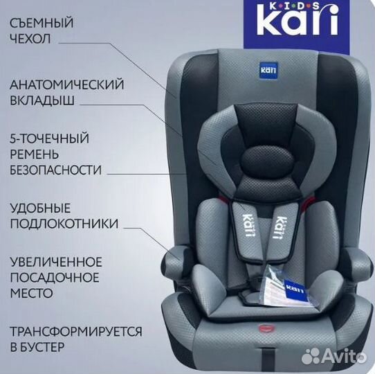 Детское автокресло 9 до 36 кг kari kids