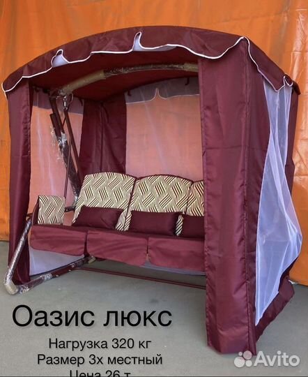 Садовые качели