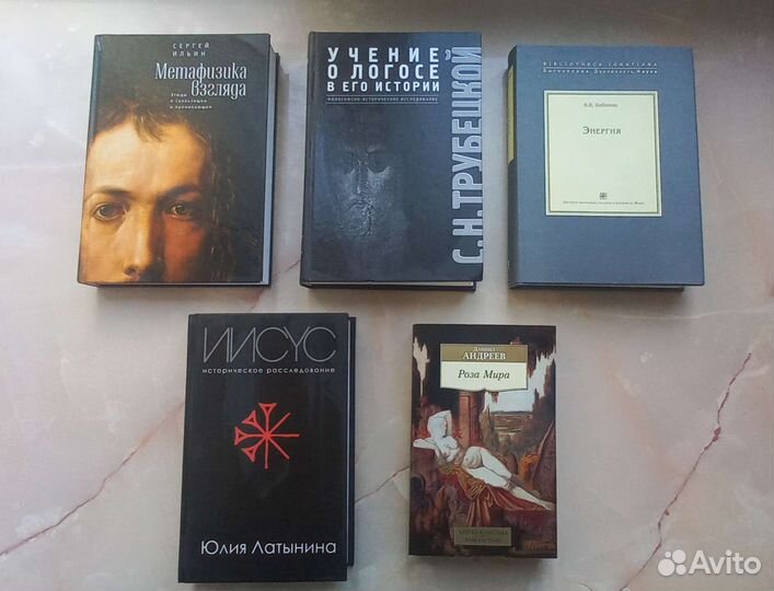 Русская философия