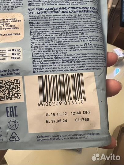 Каша детская Nutrilon 1-я ложка