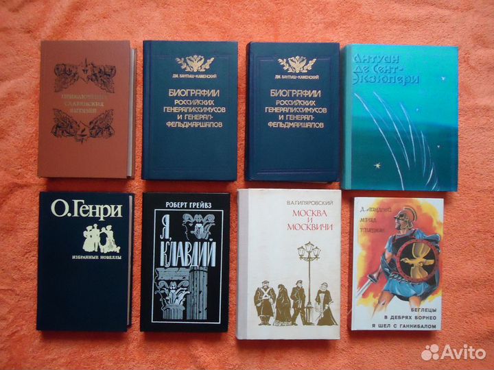 Е.Костюхин «Приключения славянских витязей» - 403с