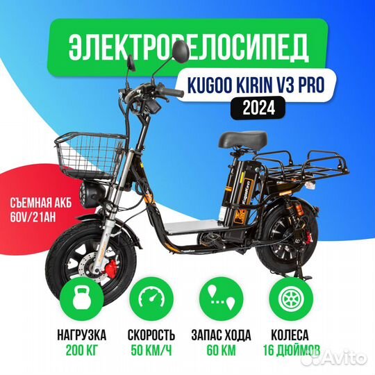 Монстр Электровелосипед Kugoo