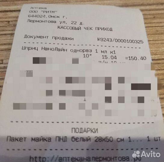 Шприц инсулиновый 1мл х 10 штук