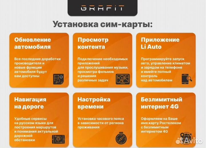 Русификация exeed RX + приложения