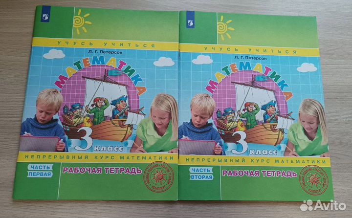 Рабочие тетради по математике Петерсон 3 класс
