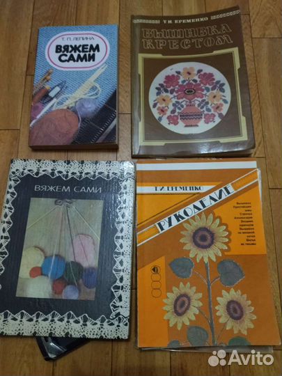 Книги по рукоделию