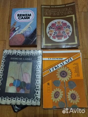 Книги по рукоделию