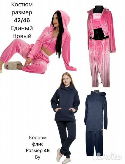 Коробка женских вещей 42/46р