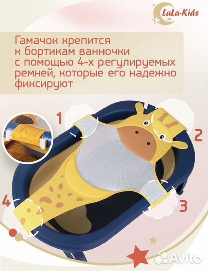 Гамак для купания новорожденных