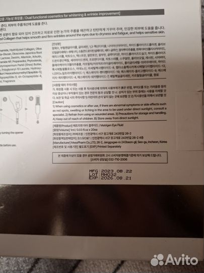 Сыворотка антивозрастная