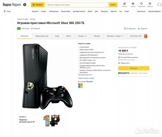 Хbx360 Е 500 Gb + 400 игр + чип взлома