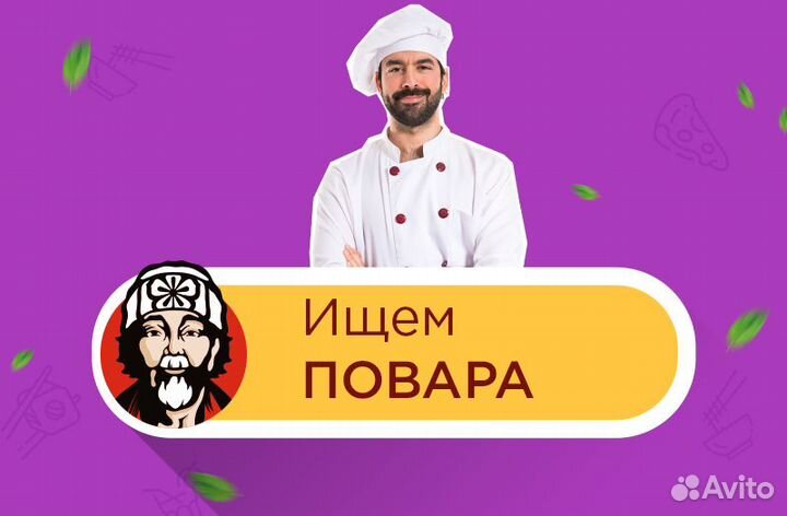 Повар горячего цеха