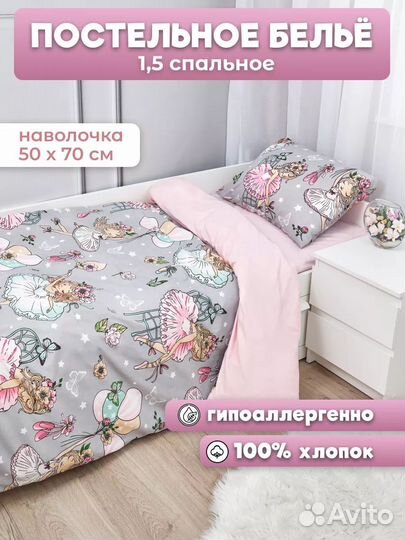 Белье постельное детское 1.5 спальное бязь, новое