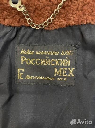 Шуба из мутона