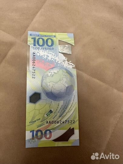 Купюра с чемпионата мира