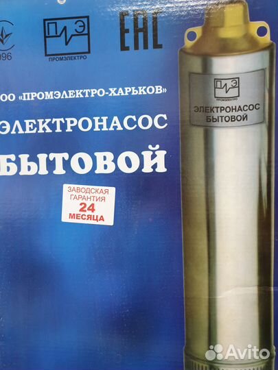 Насос бытовой 