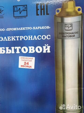 Насос бытовой 