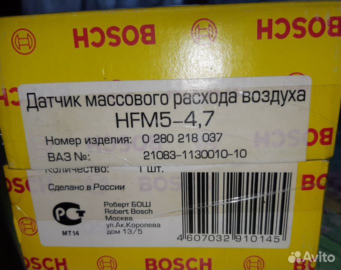 Датчик массового расхода воздуха Bosch 0280218037
