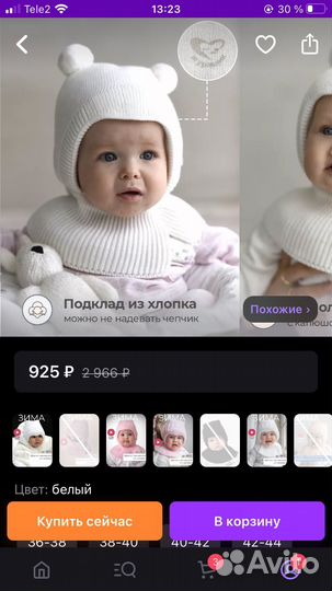 Шапка детская