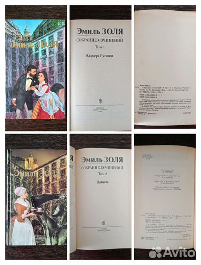 Эмиль Золя серия 