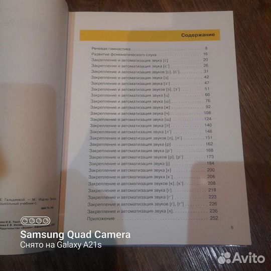 Домашний логопед Ирина Светлова