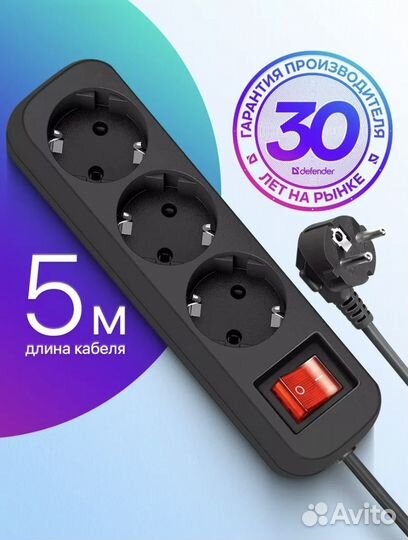 Удлинитель 5м