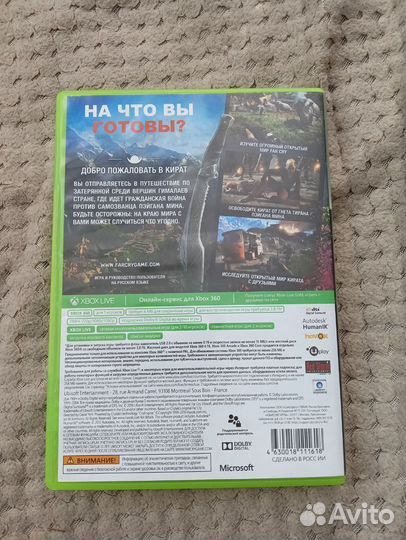 Farcry 4 xbox 360