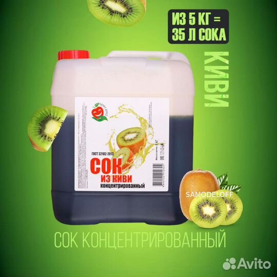 Концентрат сока Happy Apple. Оптовые продажи