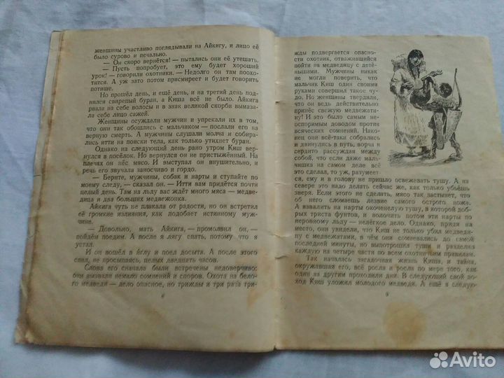 Джек Лондон 