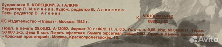 Плакаты СССР