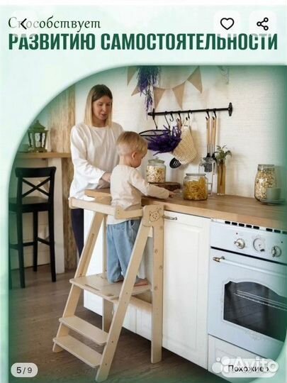 Башня помощника монтессори бу