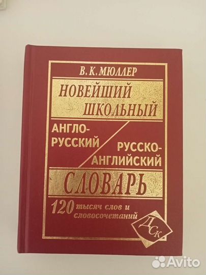 Английский язык самоучитель