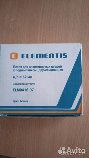 Петля для алюминиевых дверей с подшипником,двухсек