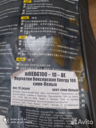 Футы clinch, перчатки Adidas, шлем Green Hill