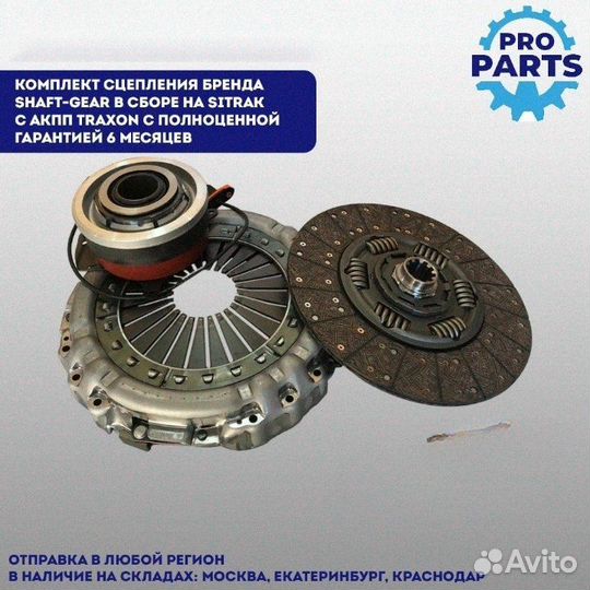 Комплект сцепления MAN