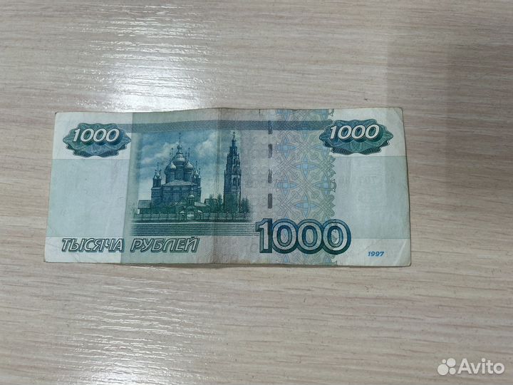 Банкнота 1000 руб 1997 года, модификация 2004