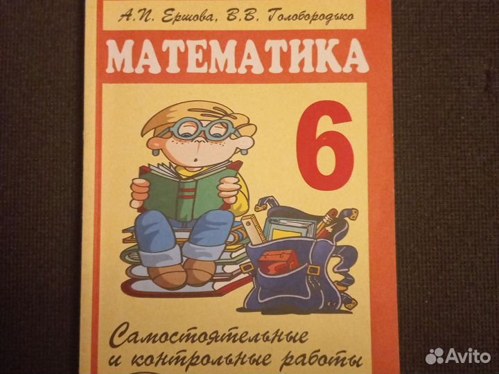 5, 6,7 кл. Мат-ка, история, география