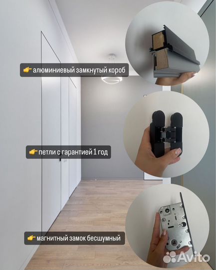 Скрытые двери