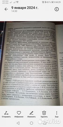 Медицинская литература