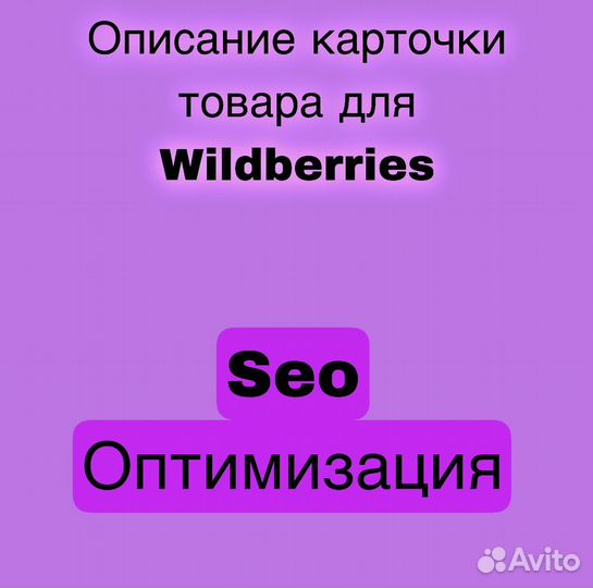 Описание карточки товара, Seo оптимизация