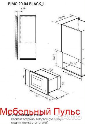Микроволновая печь LEX bimo 20.04 black