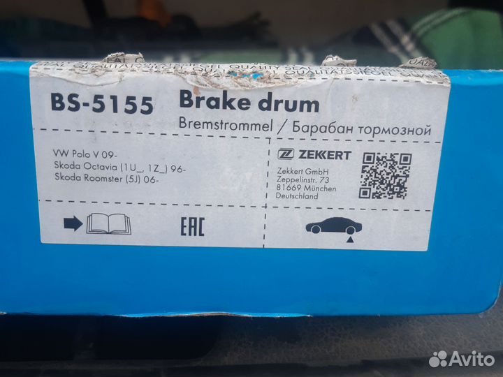 Барабаны тормозные polo skoda