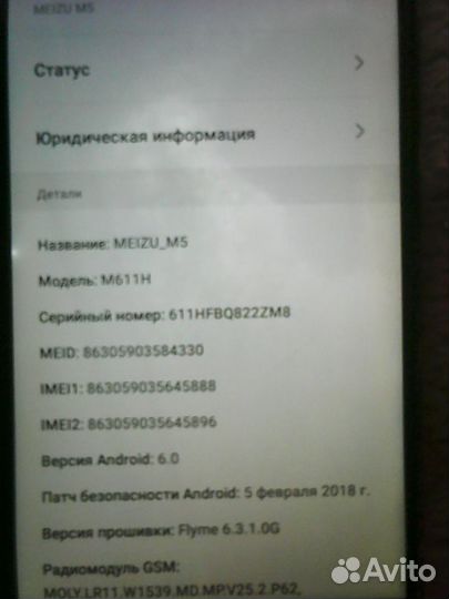 Meizu M5, 2/16 ГБ