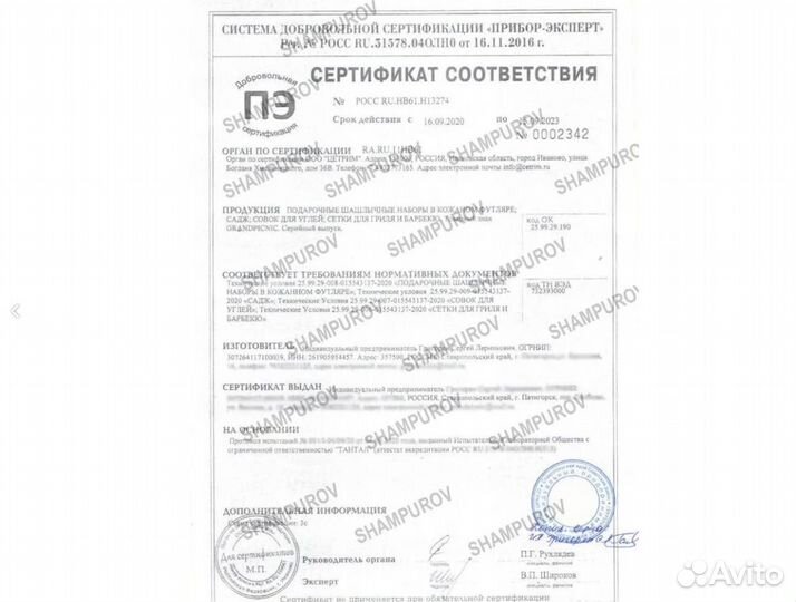 Подарочный набор для шашлыка